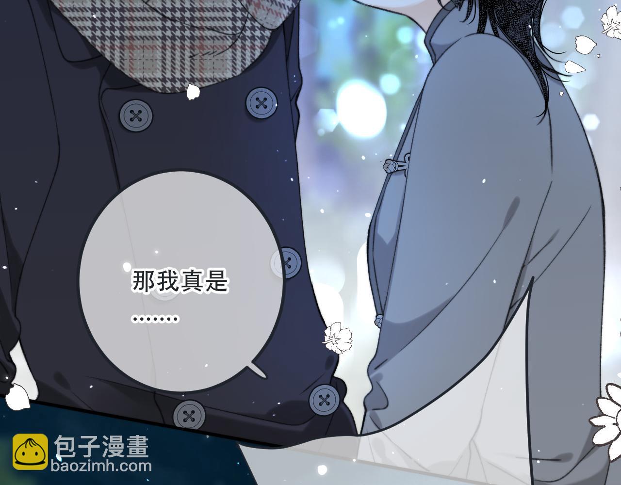 第81话 亲你一下怎么了？(1/4)-第90话