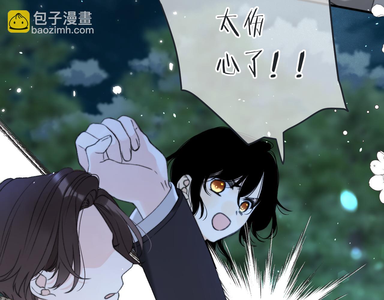 第81话 亲你一下怎么了？(1/4)-第90话