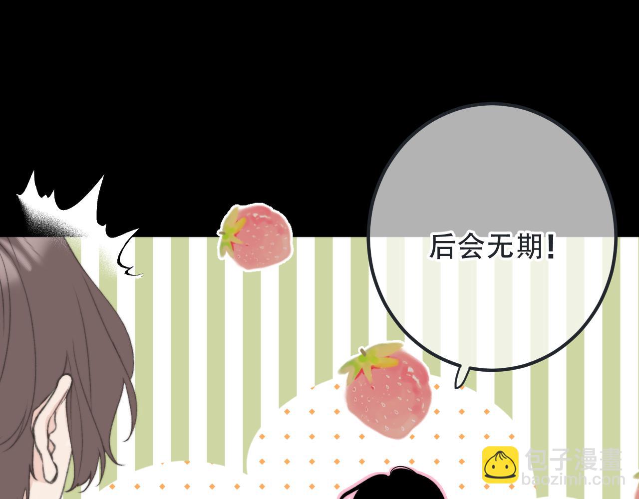 第81话 亲你一下怎么了？(1/4)-第90话