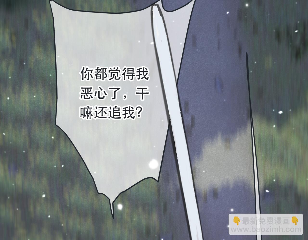 第81话 亲你一下怎么了？(1/4)-第90话