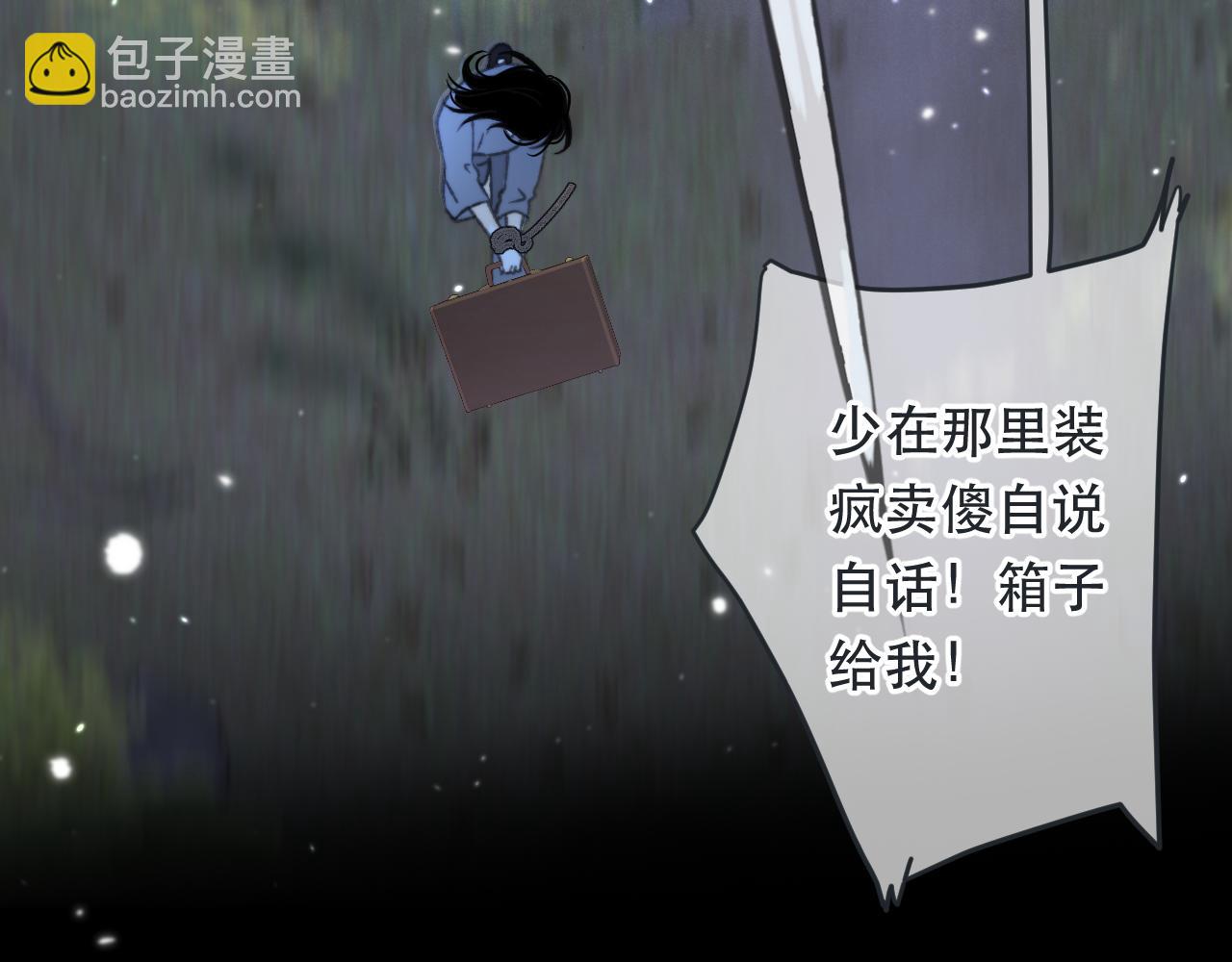 第81话 亲你一下怎么了？(1/4)-第90话