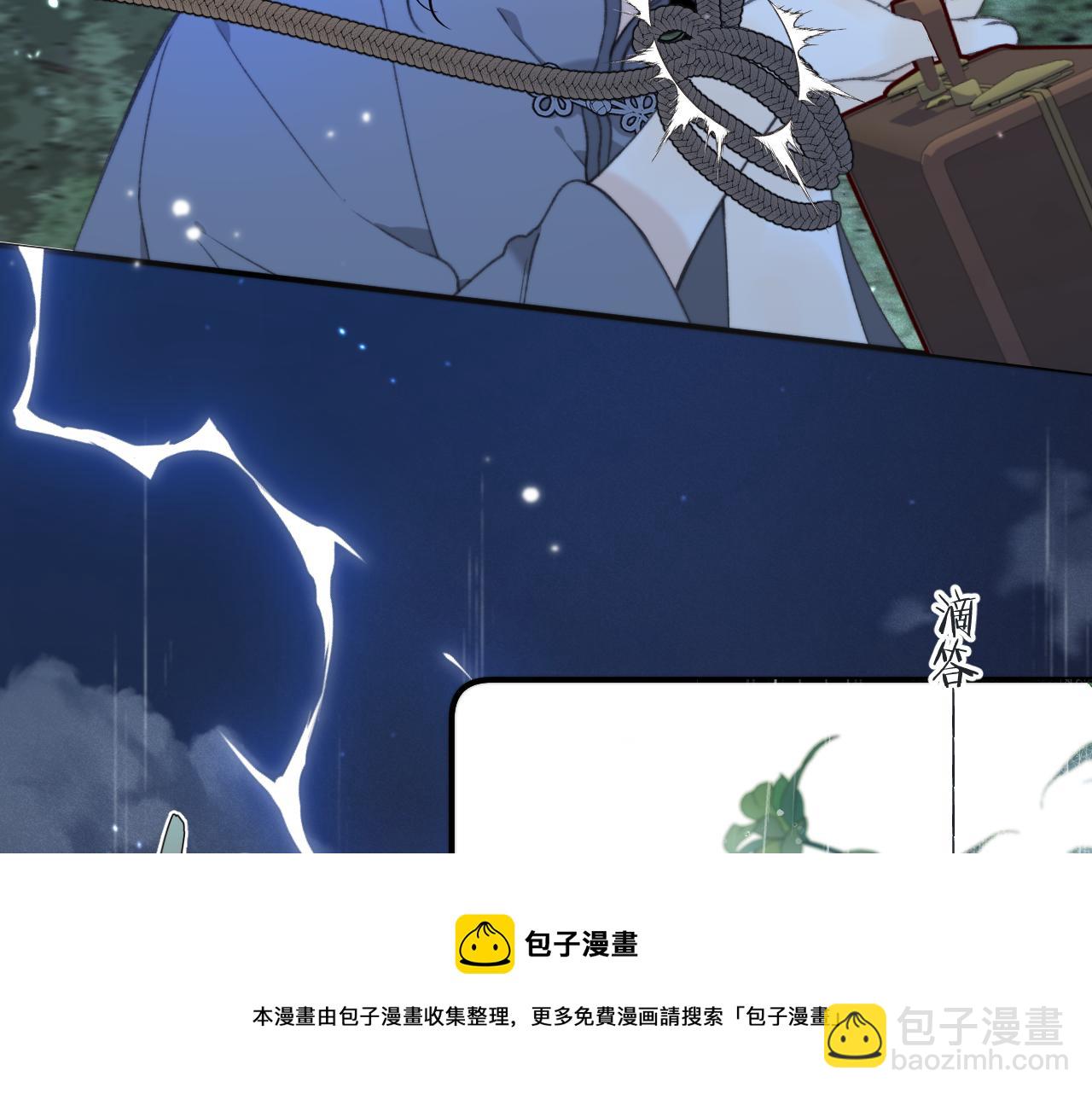 第81话 亲你一下怎么了？(1/4)-第90话