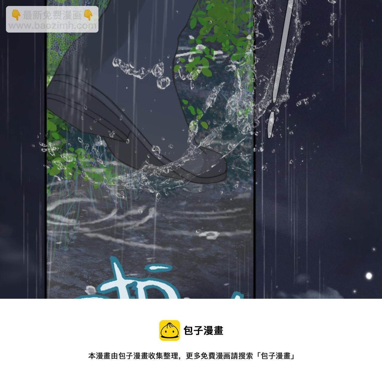 第81话 亲你一下怎么了？(1/4)-第90话