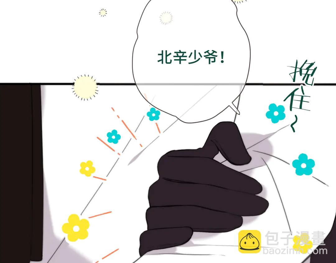 第8话 掉马危机(1/3)-第10话