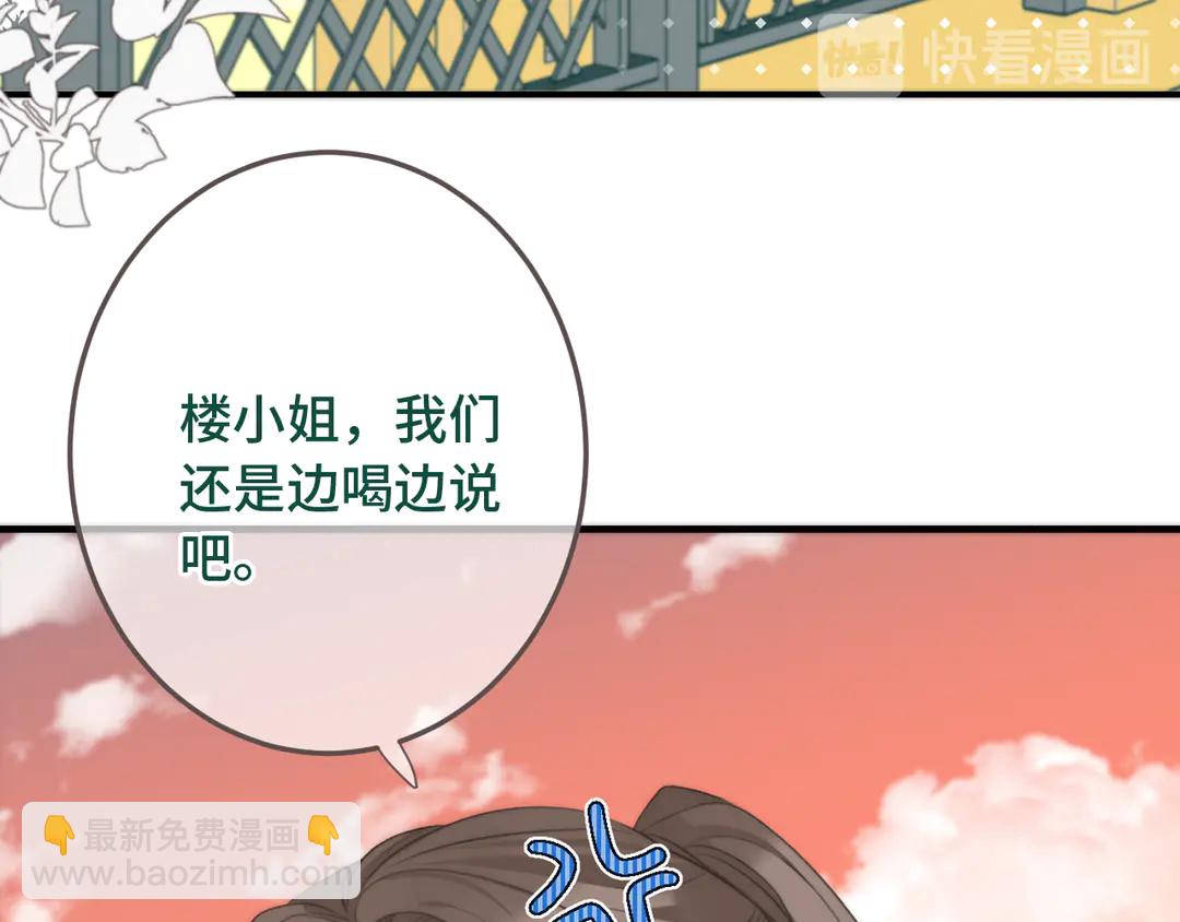 第8话 掉马危机(1/3)-第10话
