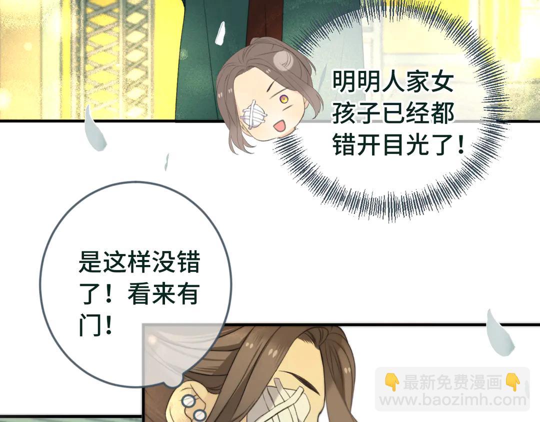 第8话 掉马危机(1/3)-第10话