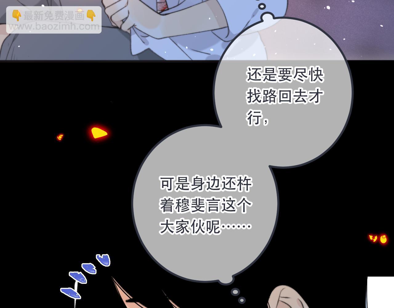 第83话 要你背我！(1/4)-第92话