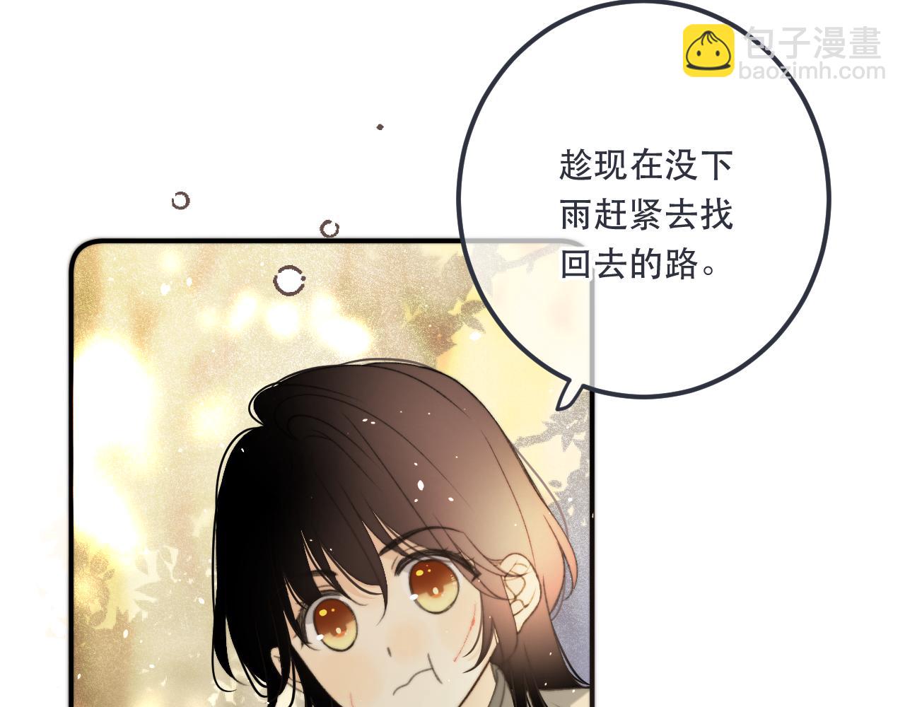 第83话 要你背我！(1/4)-第92话