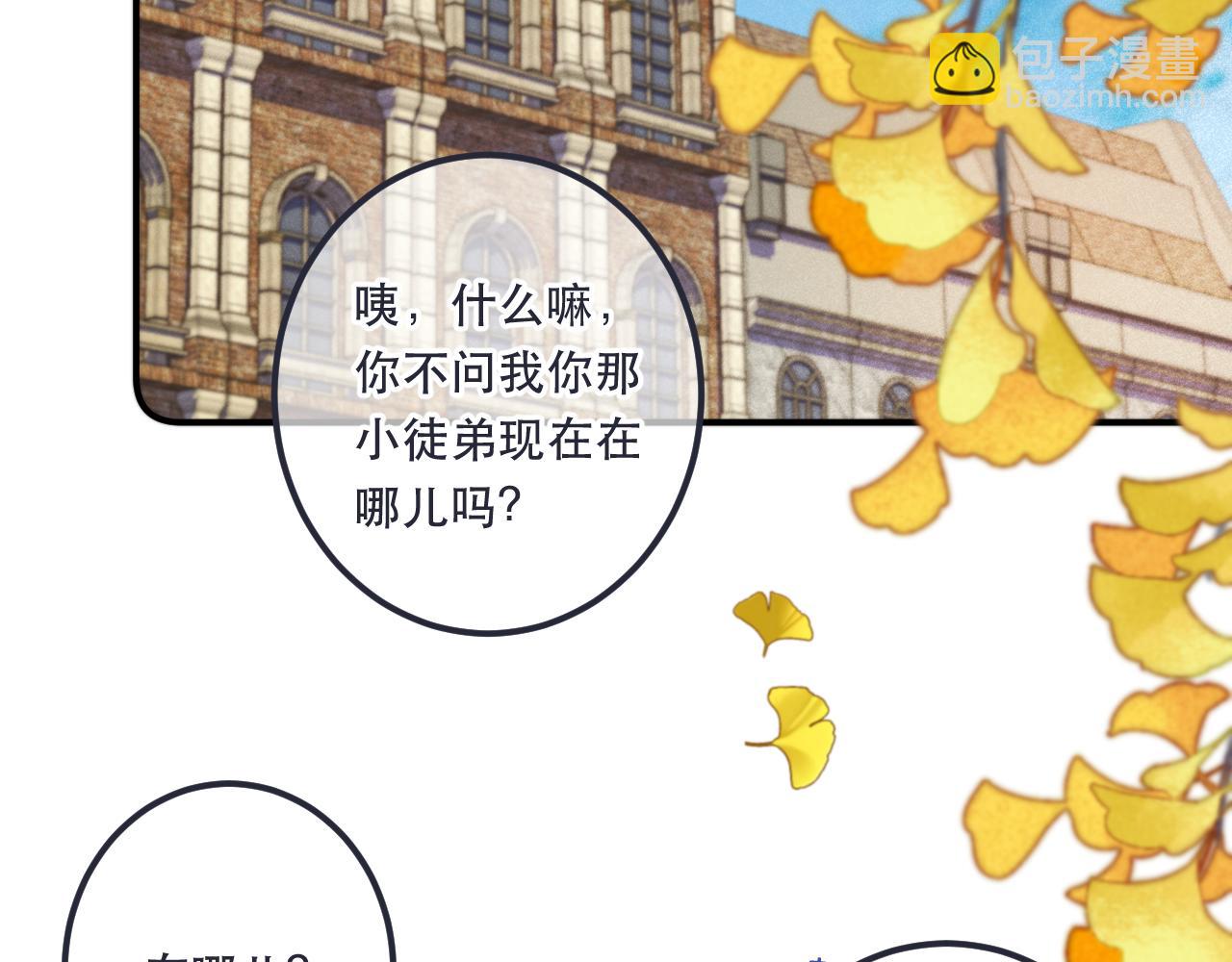 第85话 摊牌(1/3)-第94话