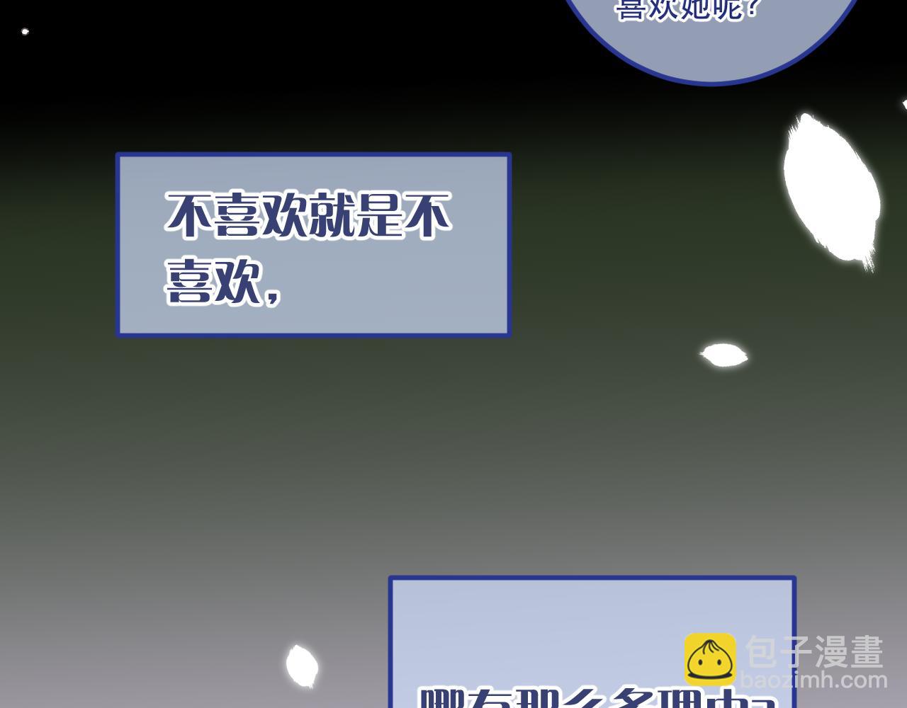 第85话 摊牌(1/3)-第94话