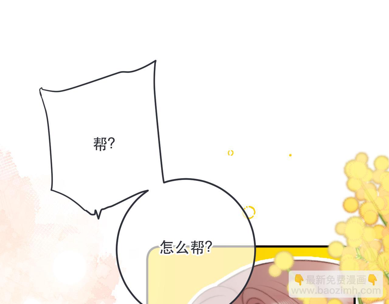 第87话 狗贼，非礼勿视！(1/4)-第96话