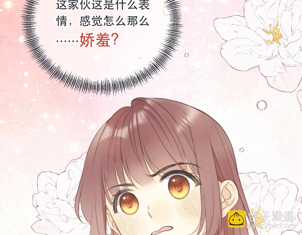 第87话 狗贼，非礼勿视！(1/4)-第96话