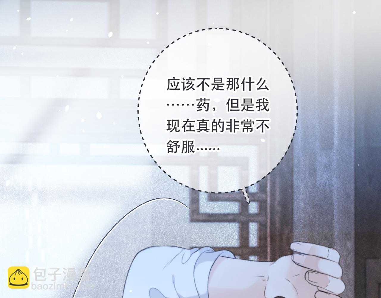 第87话 狗贼，非礼勿视！(1/4)-第96话