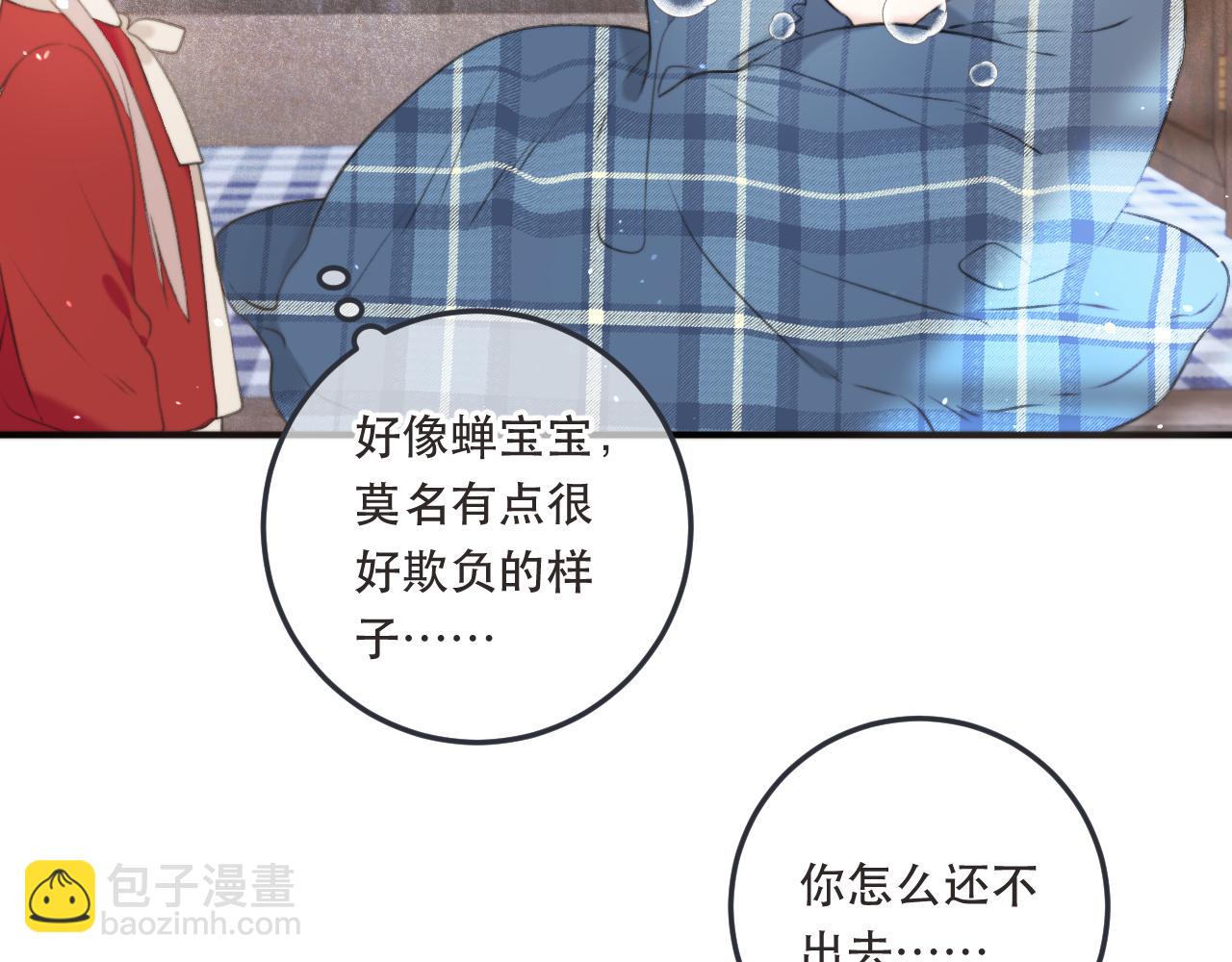 第87话 狗贼，非礼勿视！(1/4)-第96话