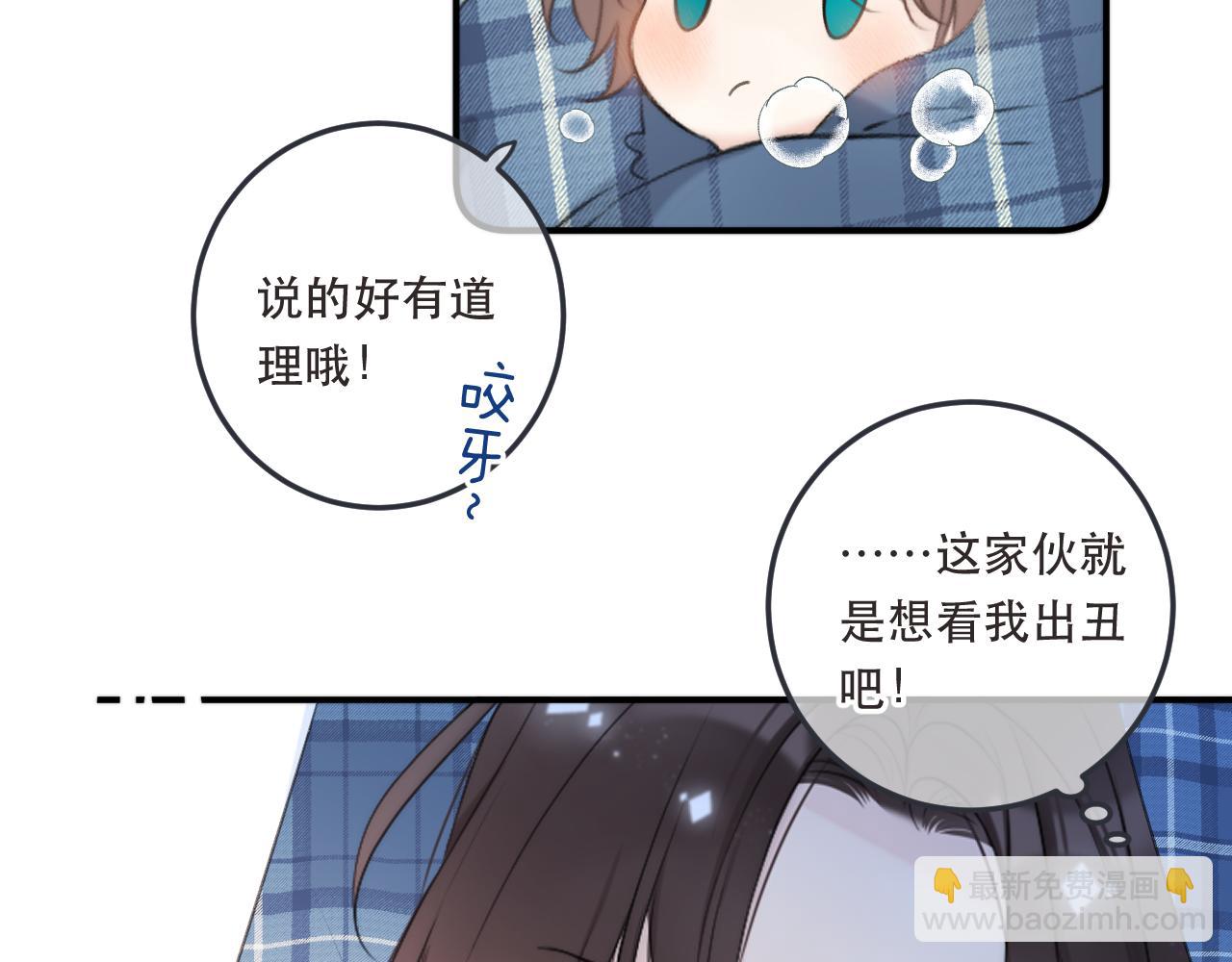 第87话 狗贼，非礼勿视！(1/4)-第96话