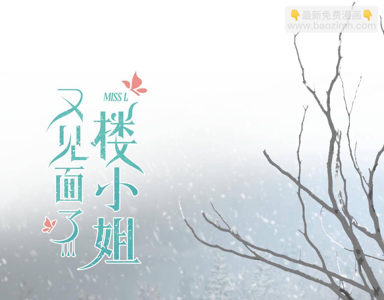 第91话 正式交往！(1/3)-第100话