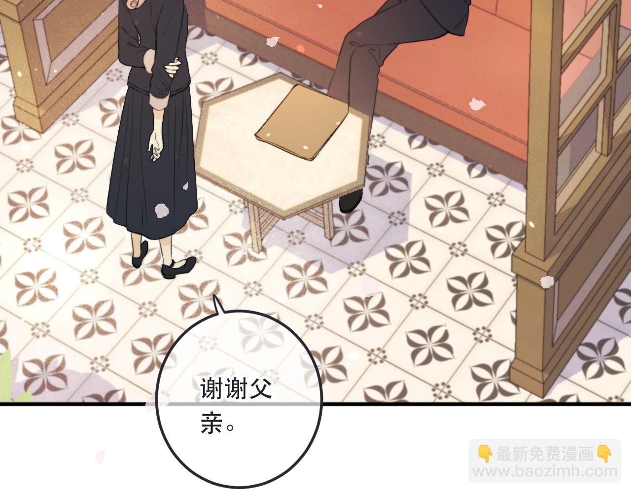 第91话 正式交往！(1/3)-第100话