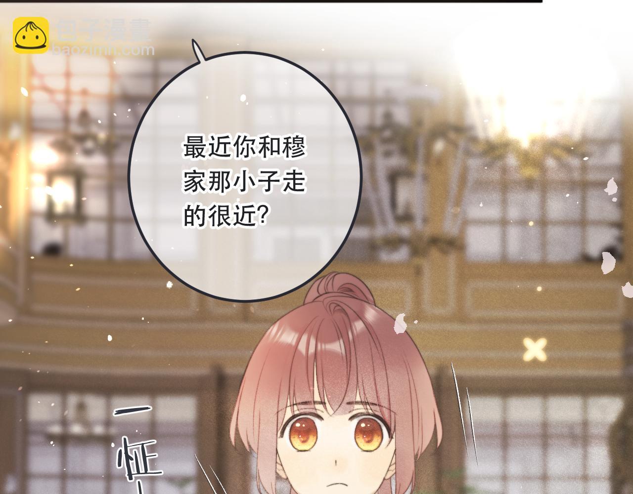 第91话 正式交往！(1/3)-第100话
