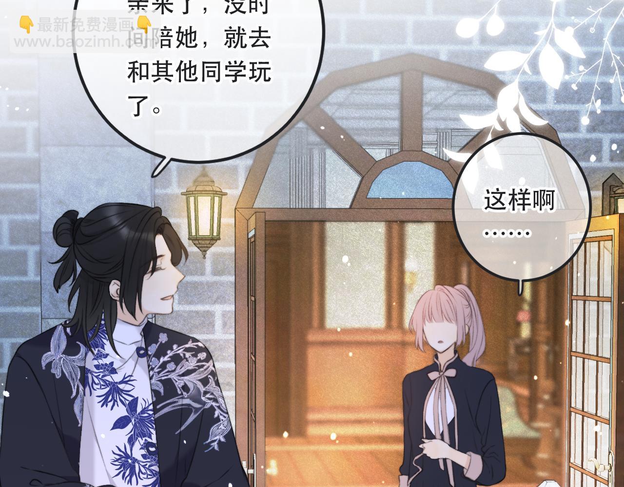 第91话 正式交往！(1/3)-第100话
