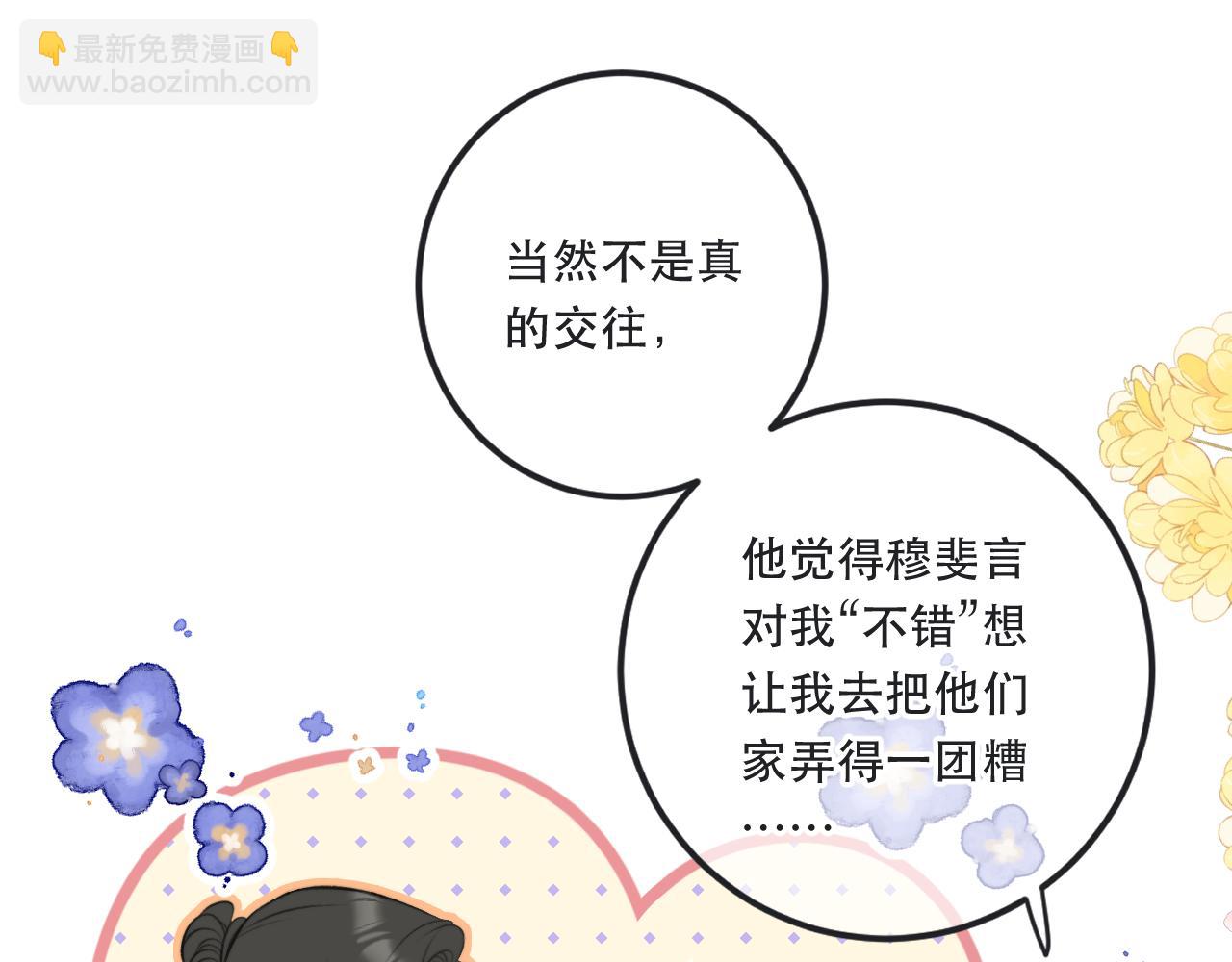 第91话 正式交往！(1/3)-第100话