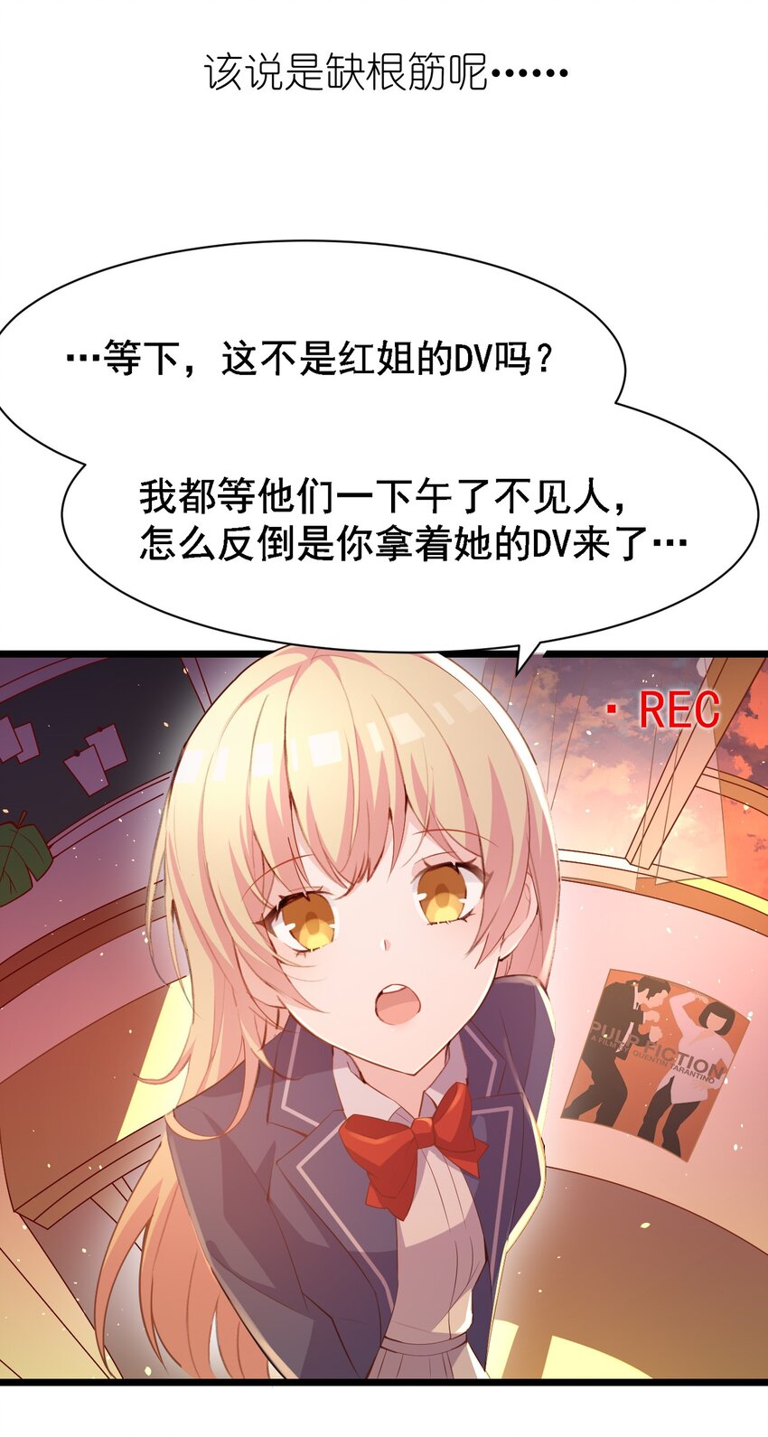 002 平行线的交汇点-第2话