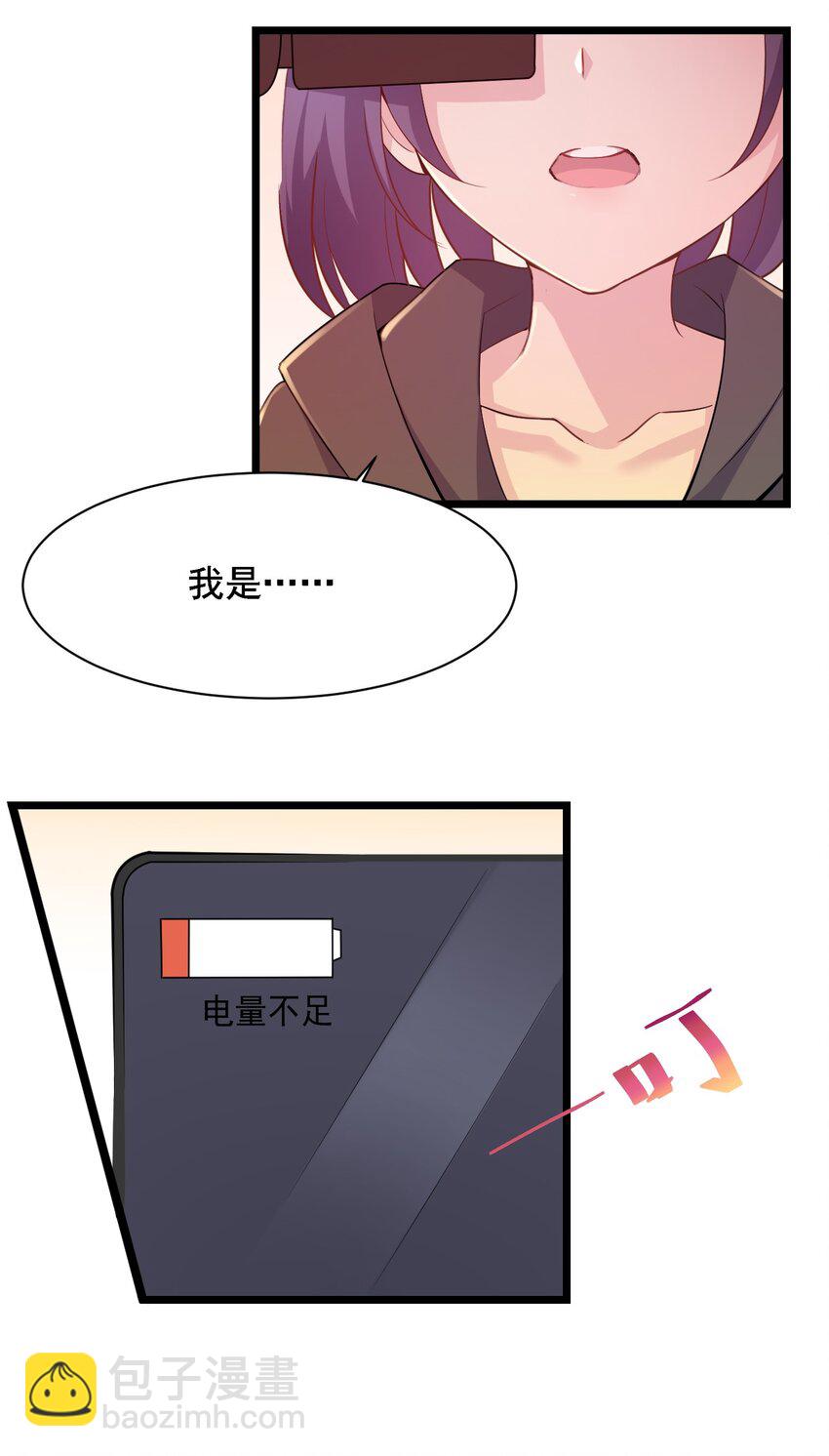002 平行线的交汇点-第2话