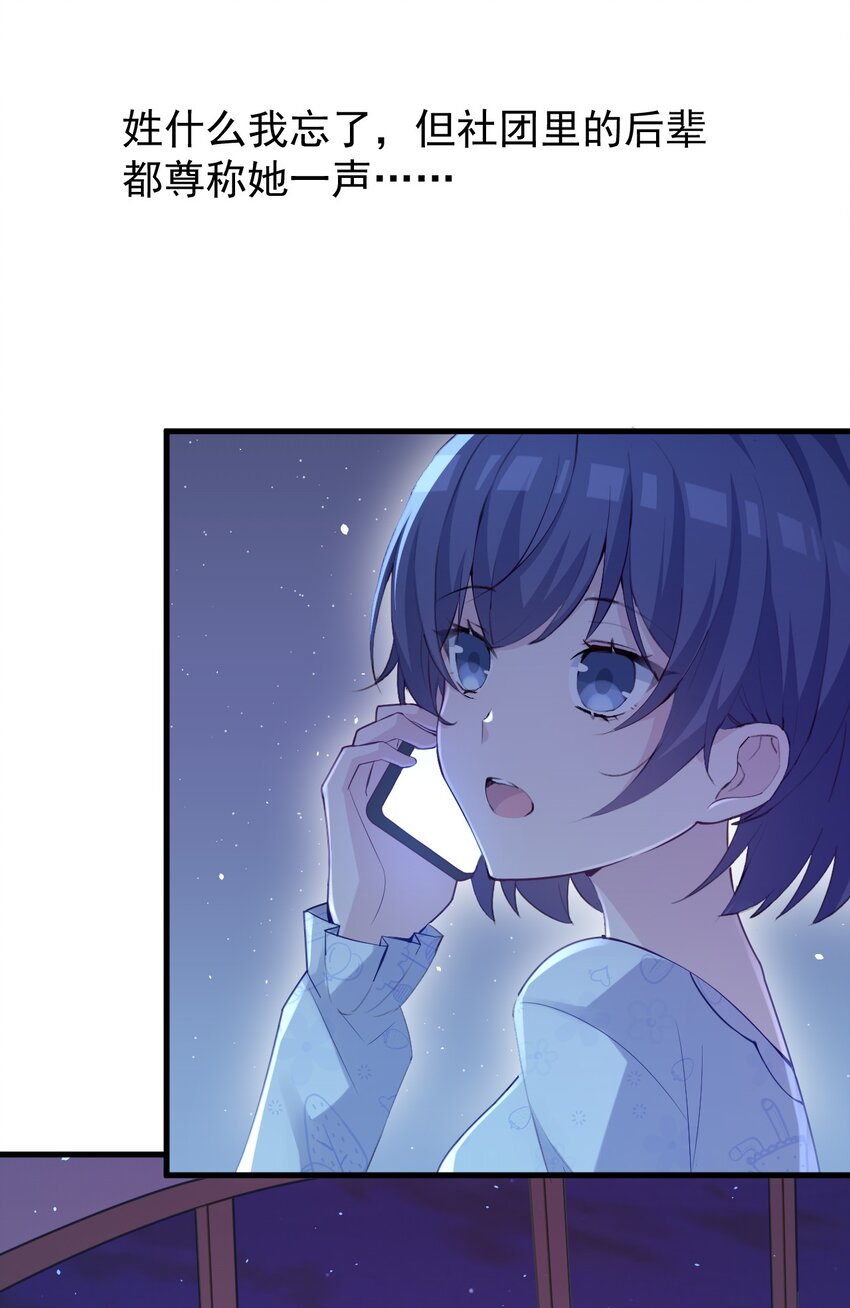 002 平行线的交汇点-第2话