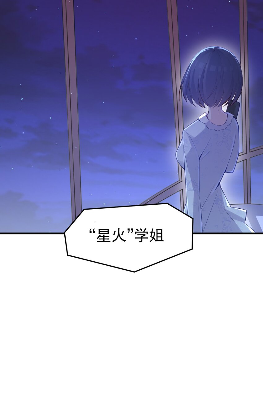 002 平行线的交汇点-第2话
