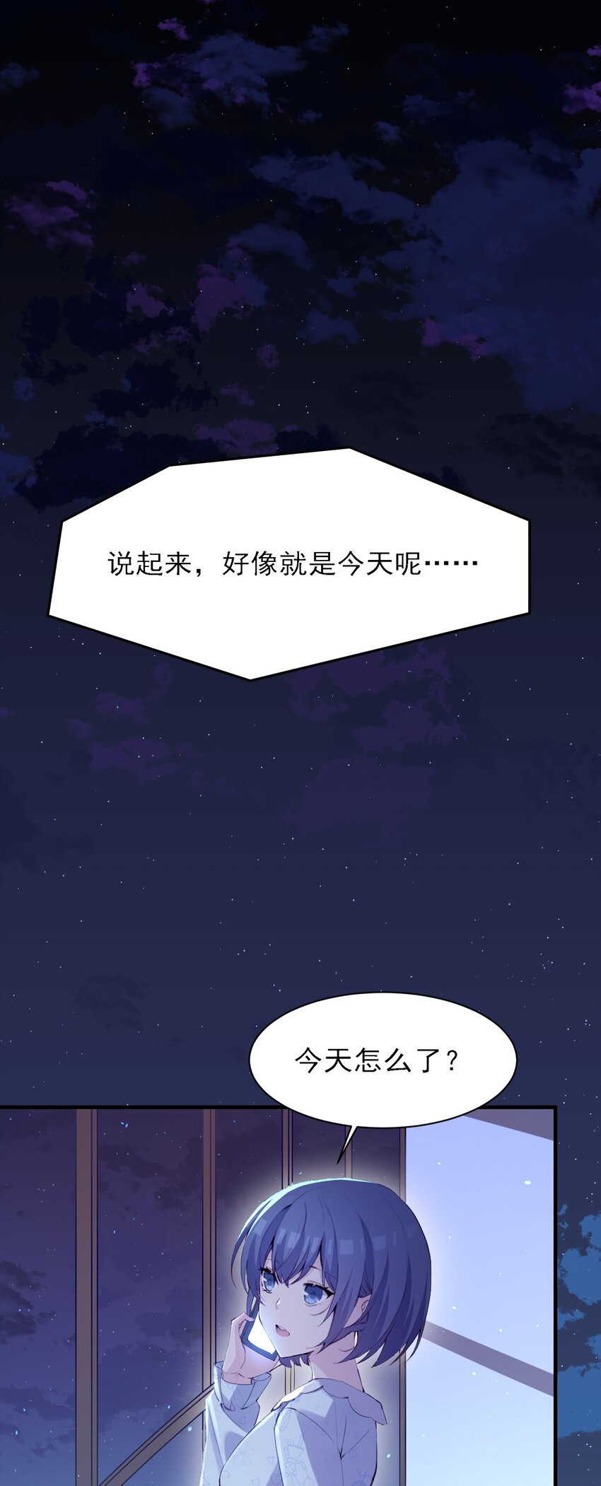 002 平行线的交汇点-第2话