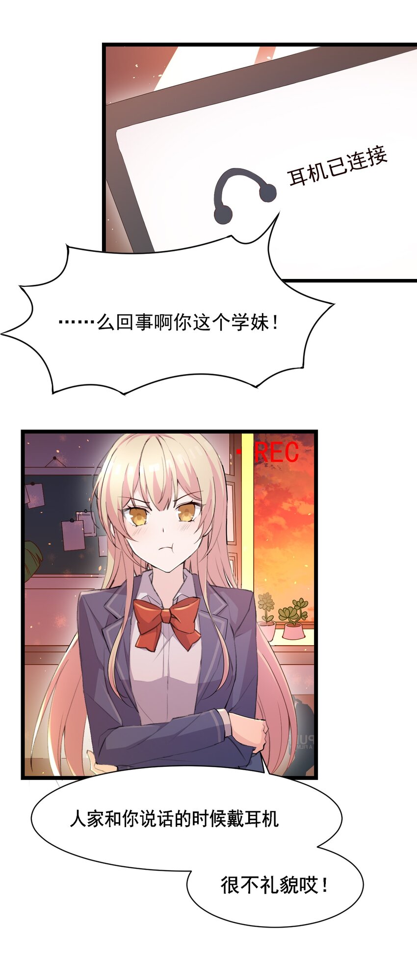 002 平行线的交汇点-第2话