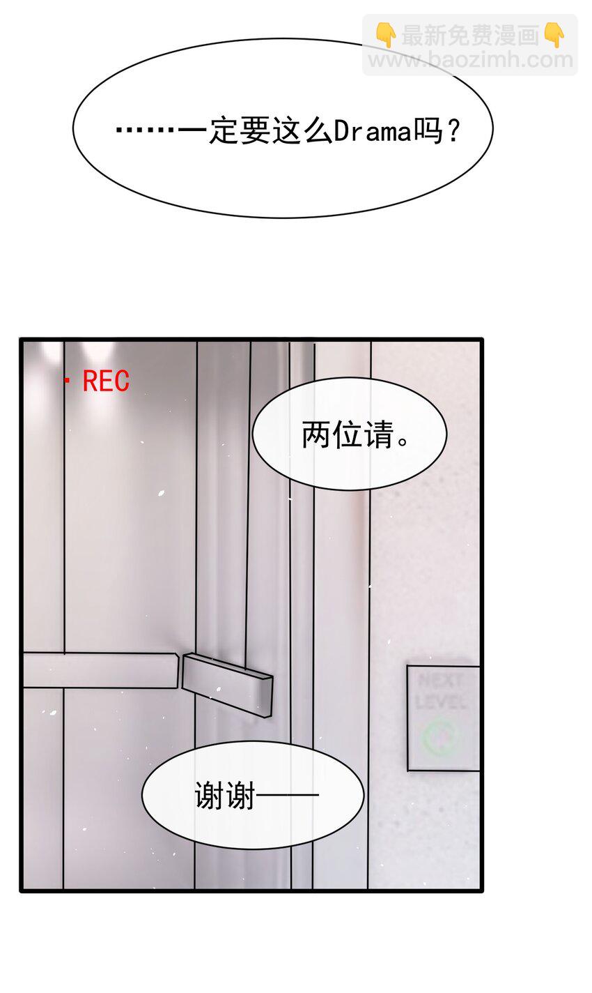 011 苏沐的决心-第12话