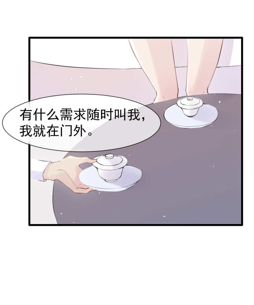 011 苏沐的决心-第12话