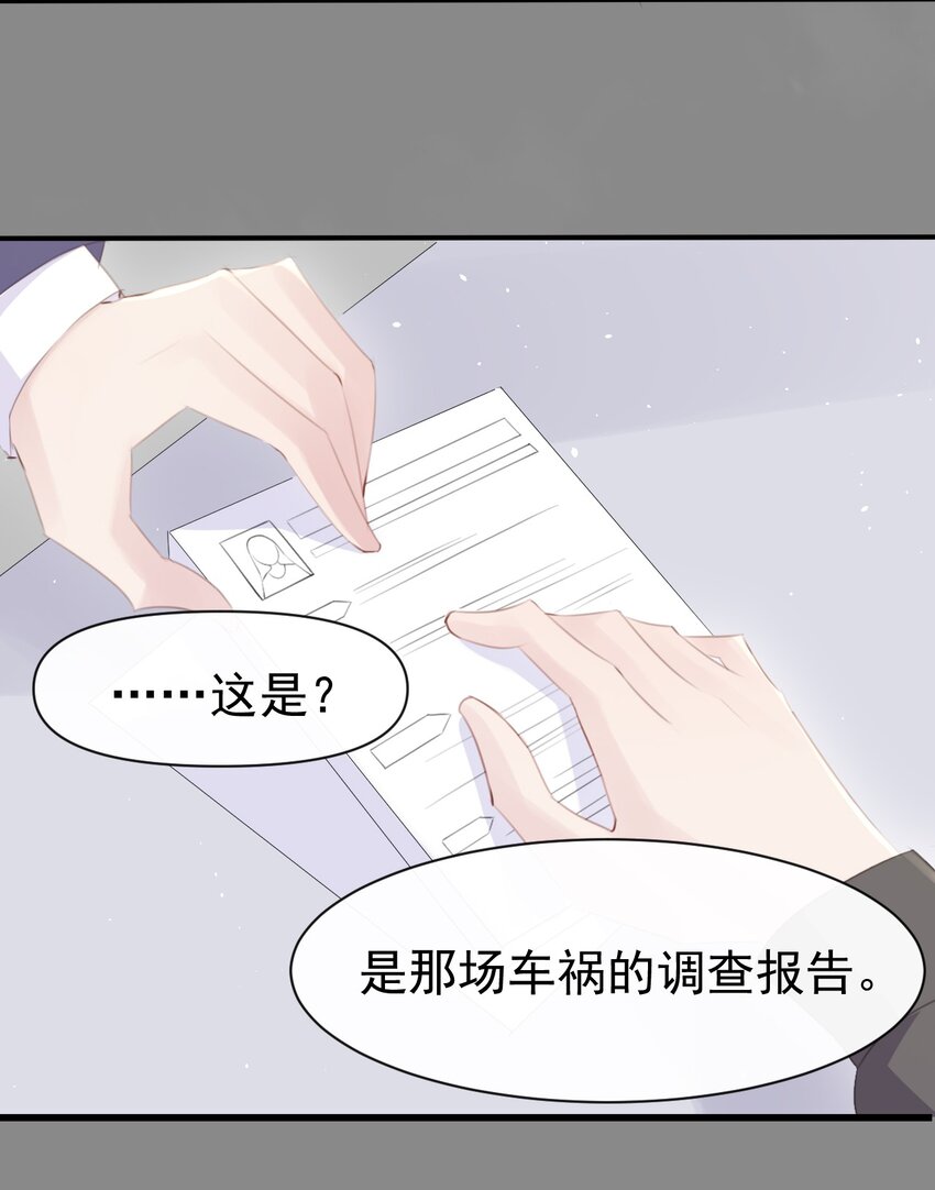 011 苏沐的决心-第12话