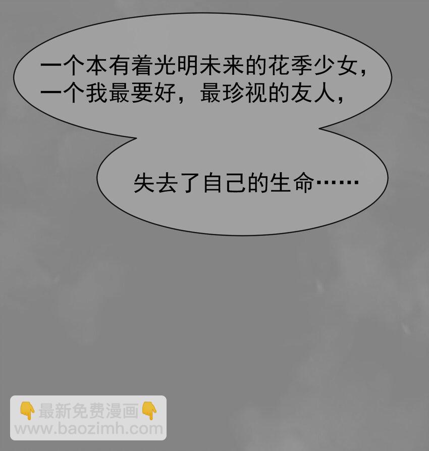 011 苏沐的决心-第12话