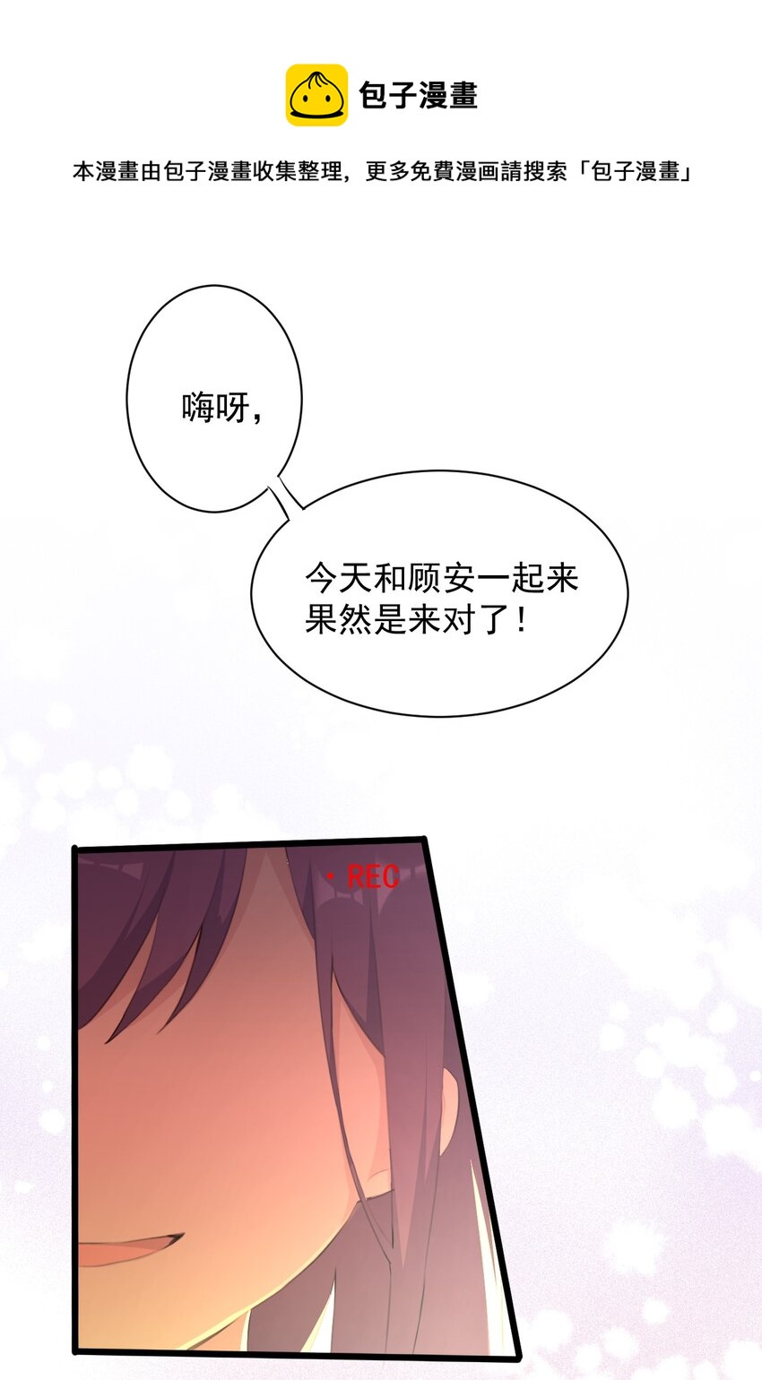 015 特别的人(1/2)-第16话