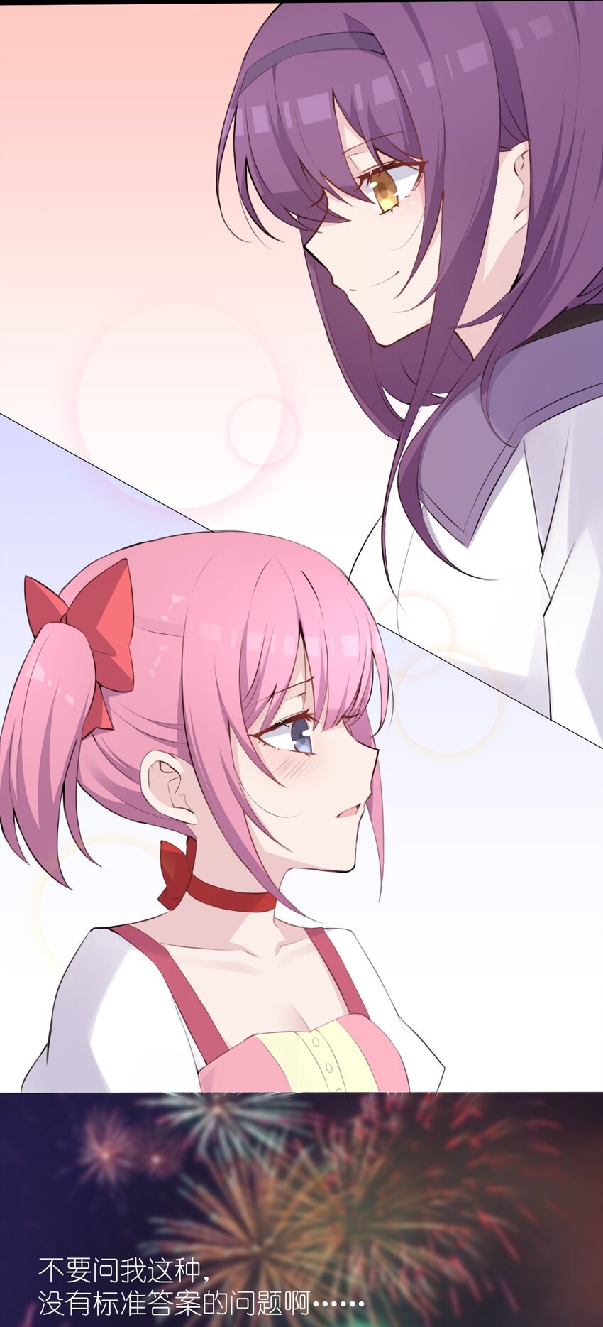 015 特别的人(1/2)-第16话