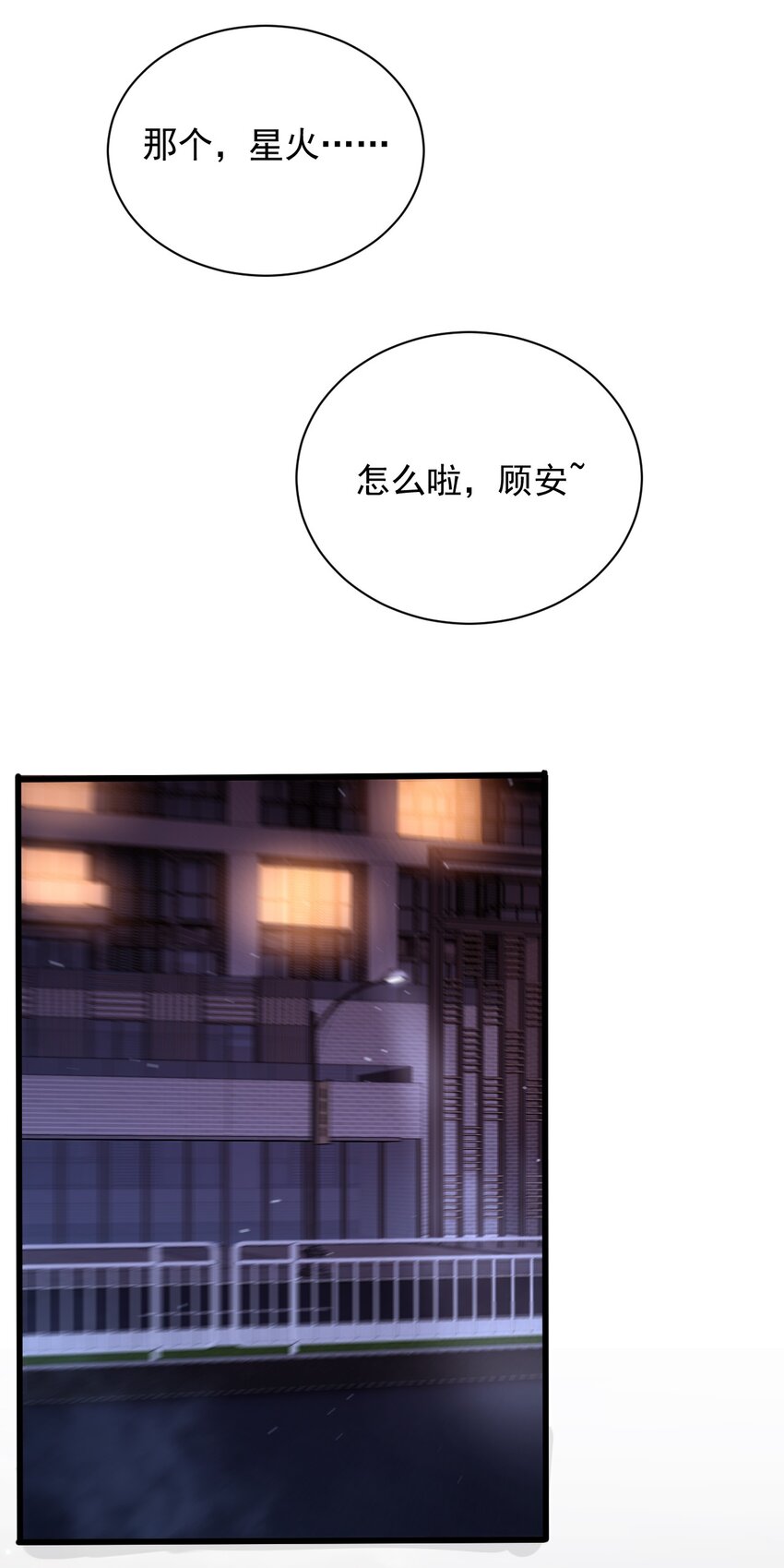 015 特别的人(1/2)-第16话