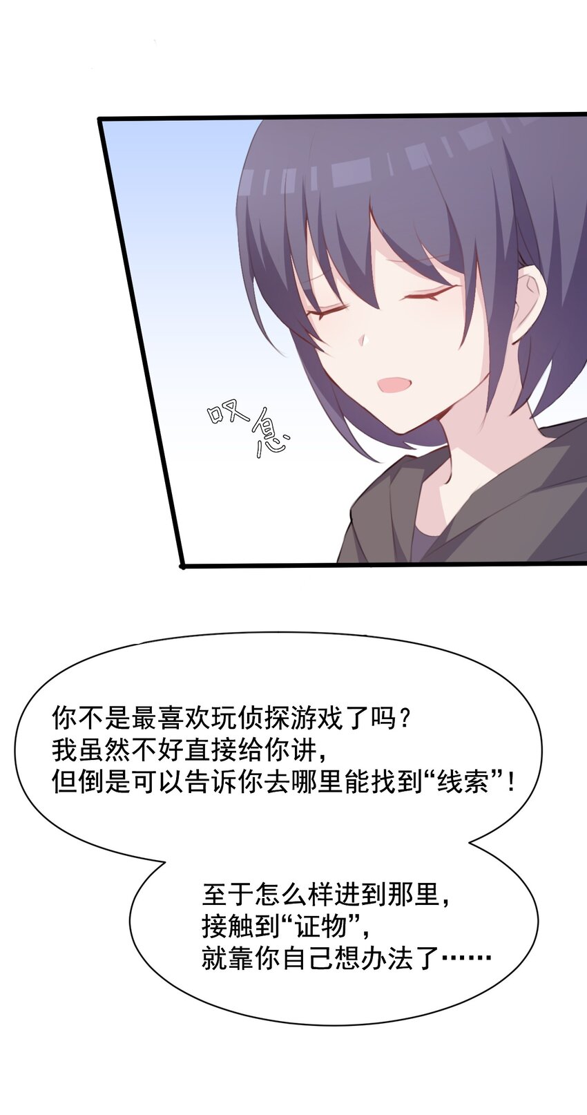 015 特别的人(1/2)-第16话