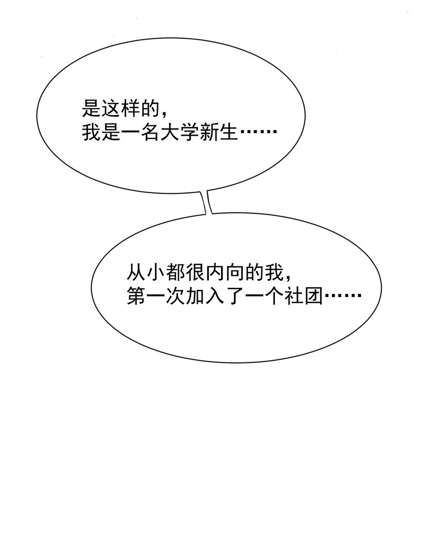 017 我们是哪一种关系呢(1/2)-第18话