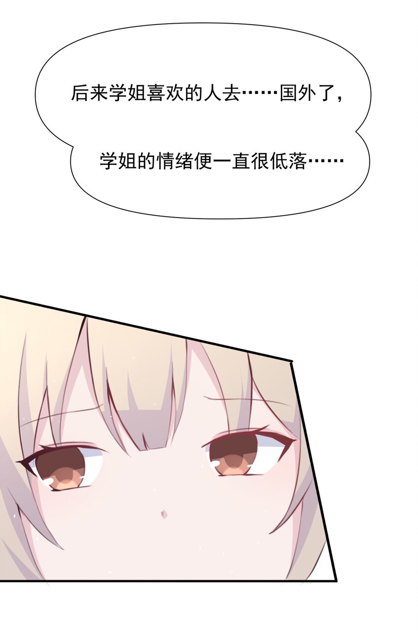 017 我们是哪一种关系呢(1/2)-第18话