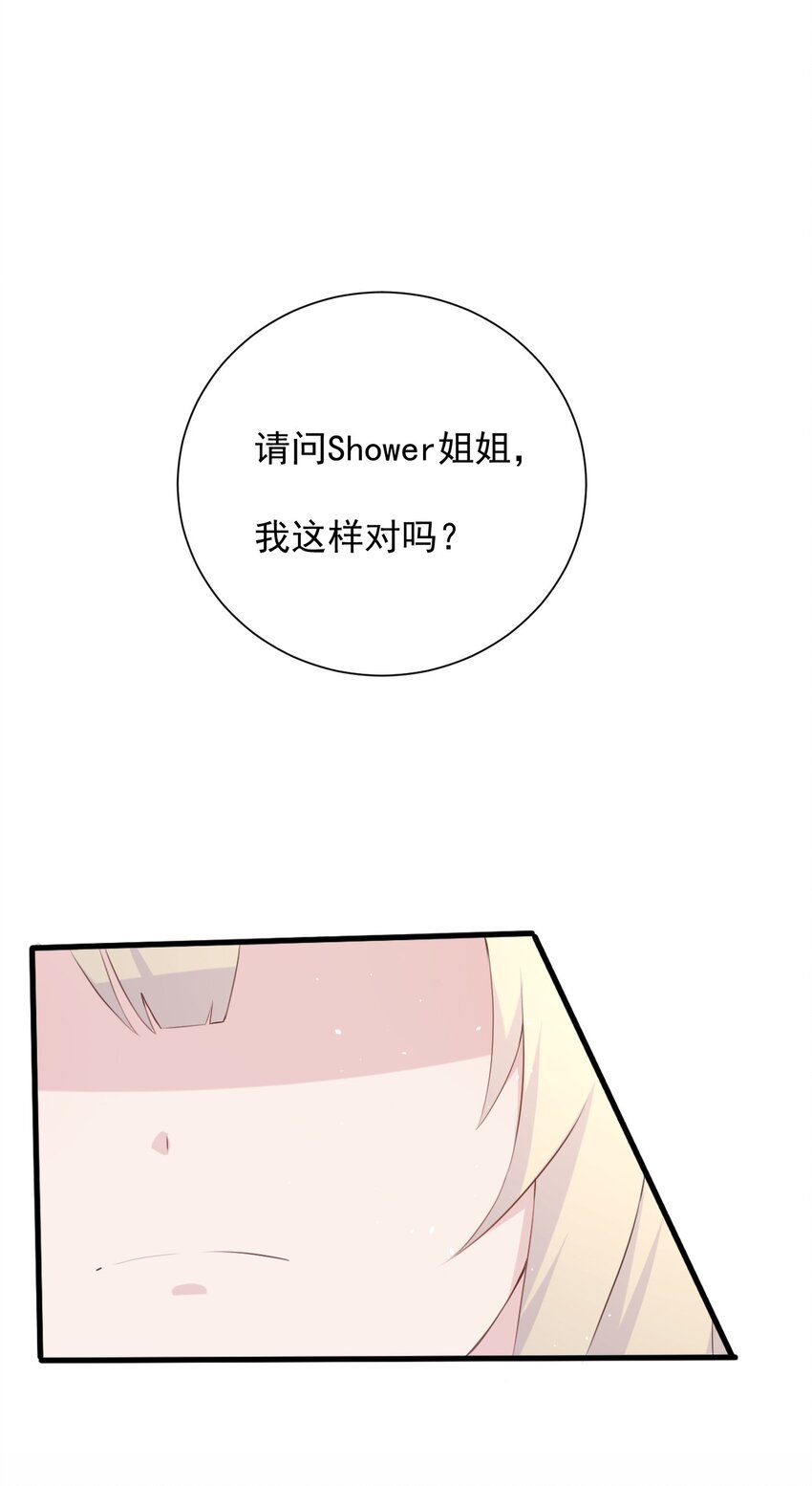 017 我们是哪一种关系呢(1/2)-第18话
