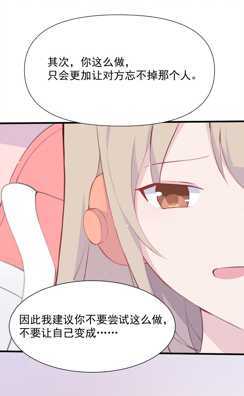 017 我们是哪一种关系呢(1/2)-第18话