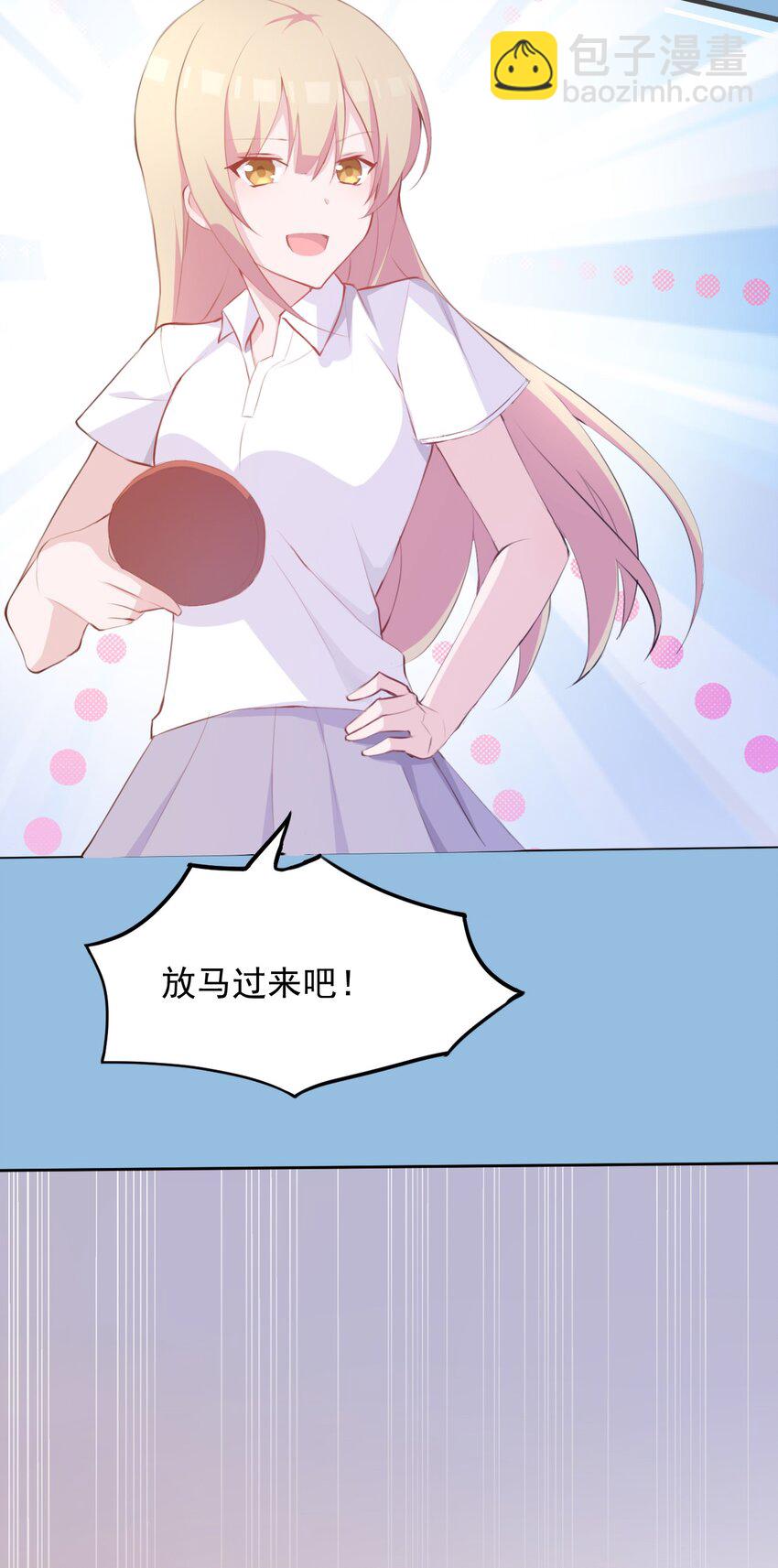017 我们是哪一种关系呢(1/2)-第18话