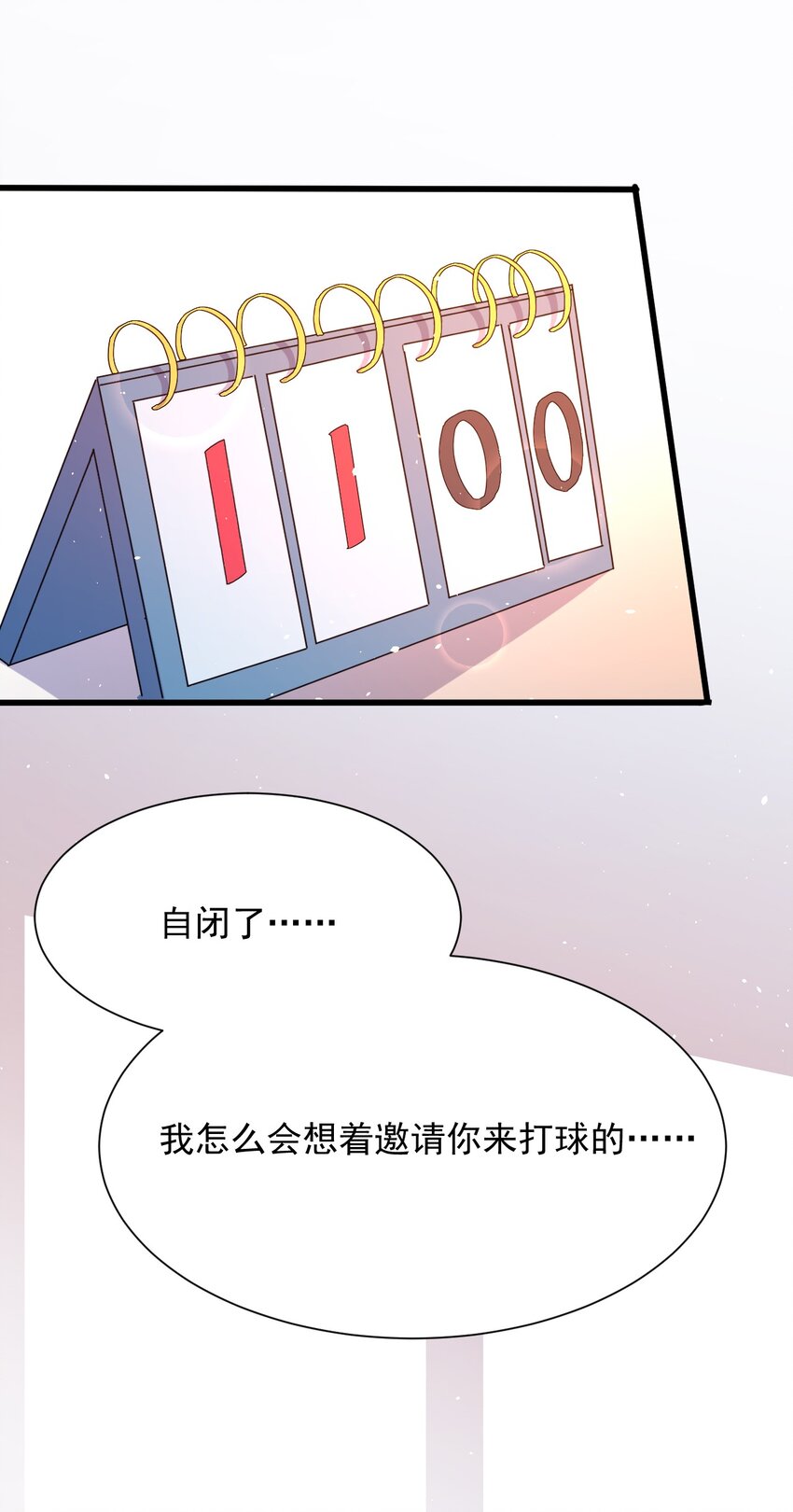 017 我们是哪一种关系呢(1/2)-第18话
