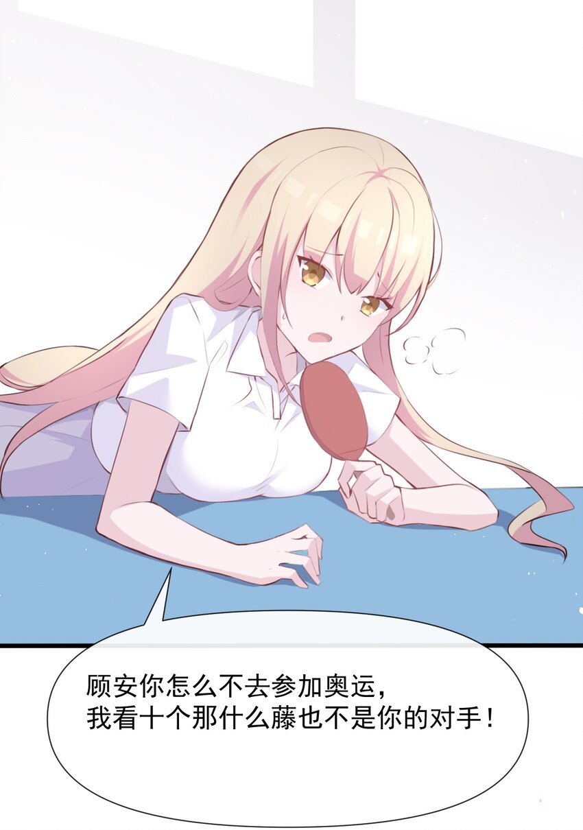 017 我们是哪一种关系呢(1/2)-第18话