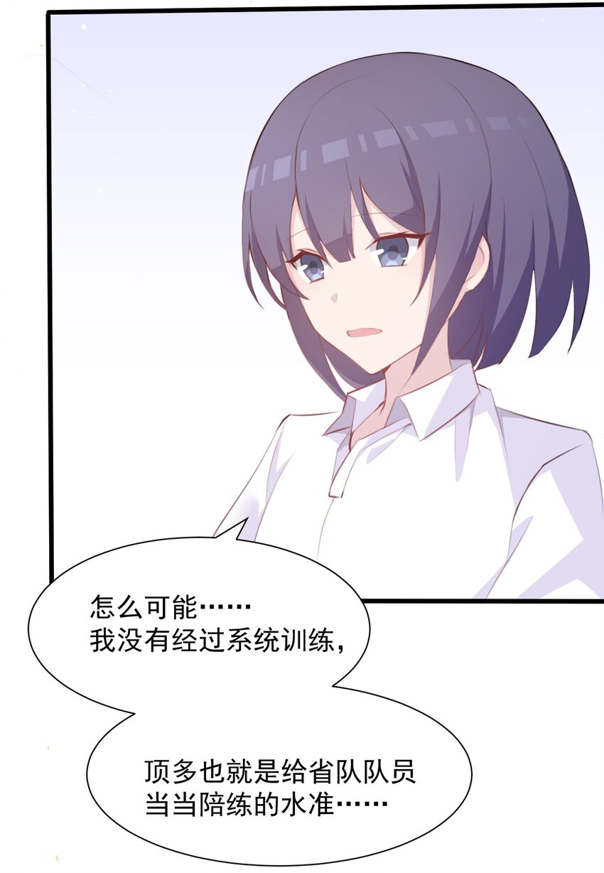 017 我们是哪一种关系呢(1/2)-第18话