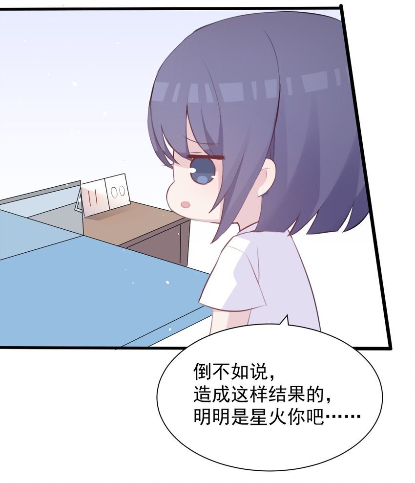 017 我们是哪一种关系呢(1/2)-第18话