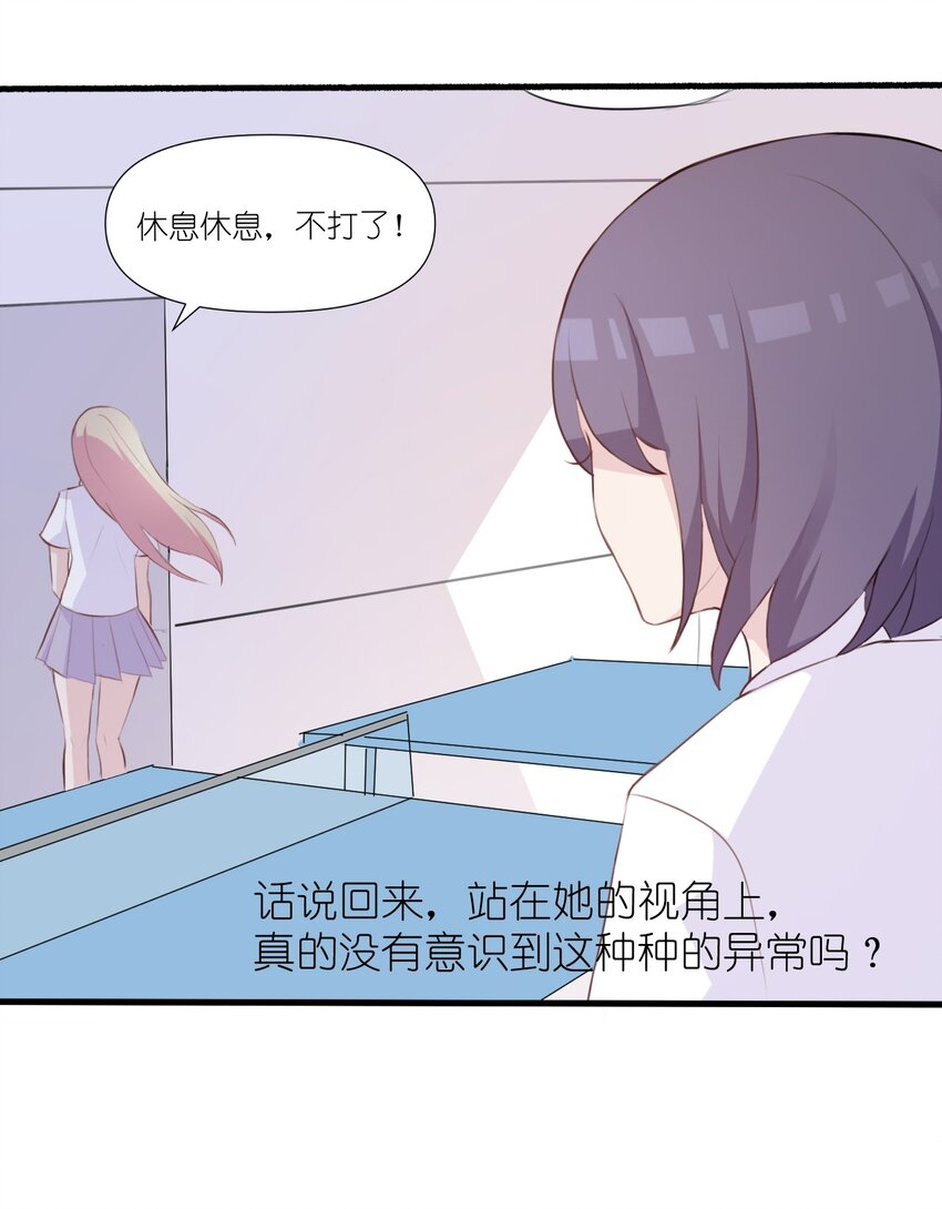 017 我们是哪一种关系呢(1/2)-第18话