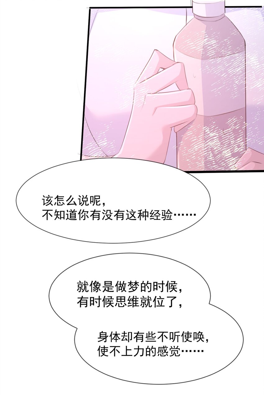 017 我们是哪一种关系呢(1/2)-第18话
