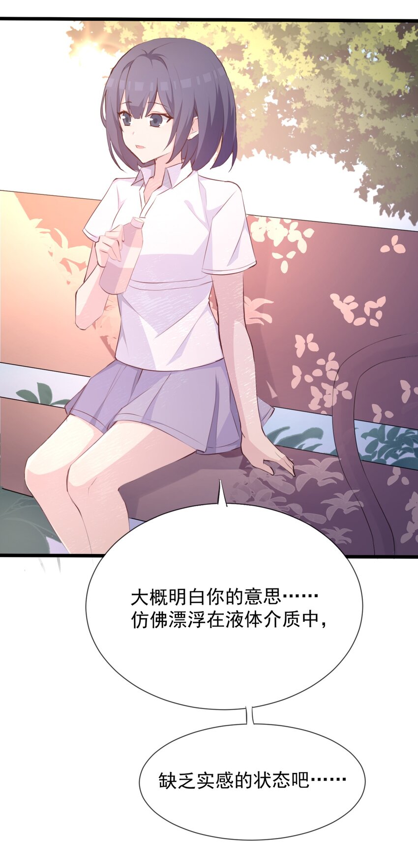 017 我们是哪一种关系呢(1/2)-第18话